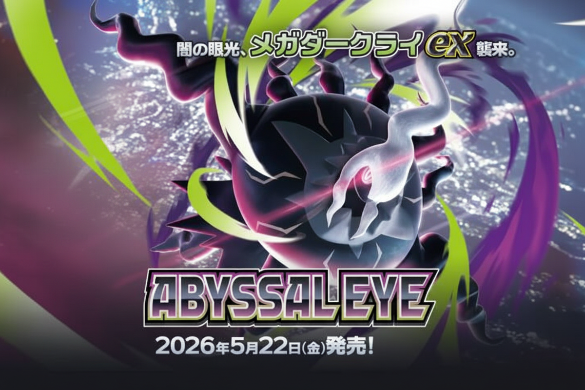 Abyssal Eye